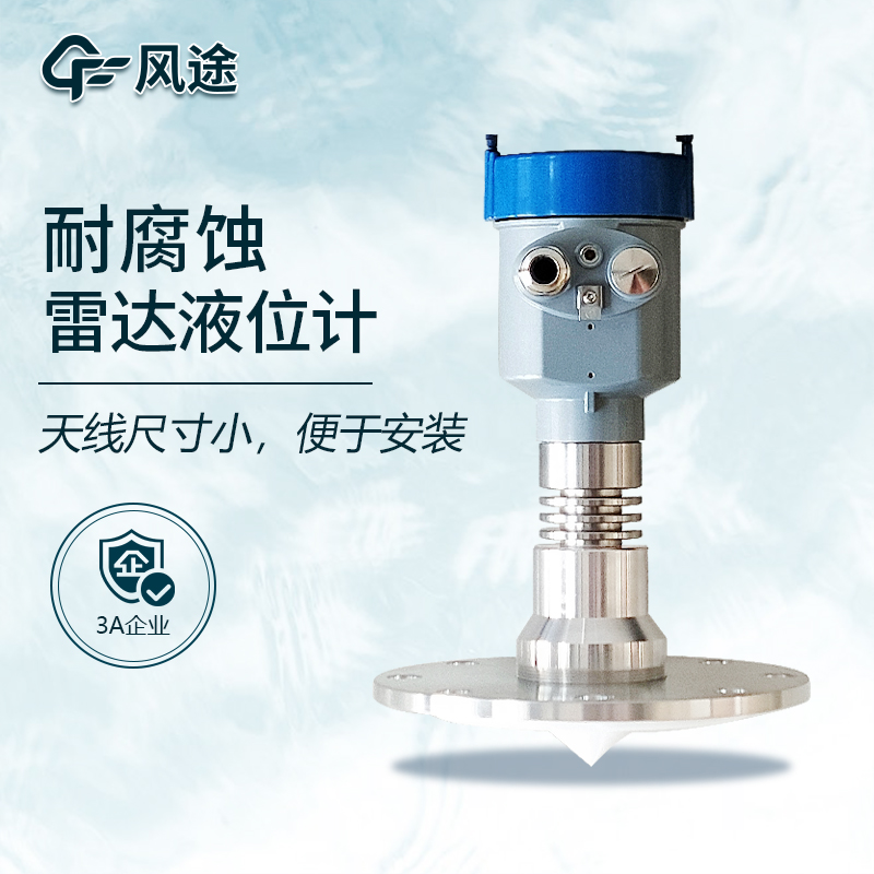 污水處理廠無線液位監(jiān)測，雷達液位計可行嗎？
