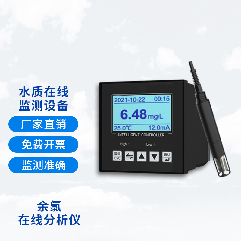 在線余氯儀電極如何維護？