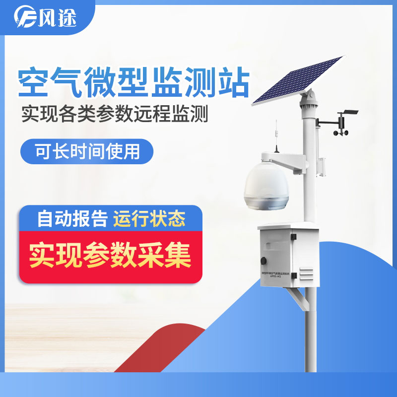 什么是大氣網格化監控?